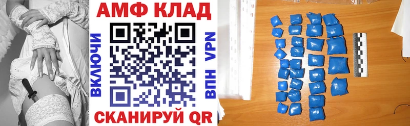 АМФЕТАМИН 97%  Купить  Никольское 