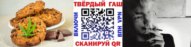 Печенье с ТГК конопля  Купить  Никольское 