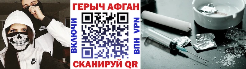 Героин белый  Купить закладки  Никольское 