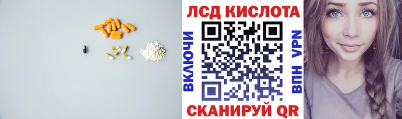 ЛСД экстази кислота  Купить  Никольское 