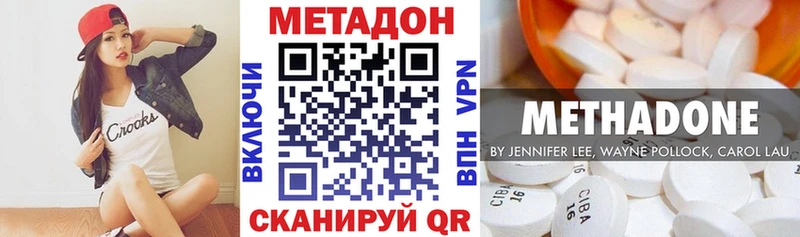 МЕТАДОН methadone  Купить  Никольское 