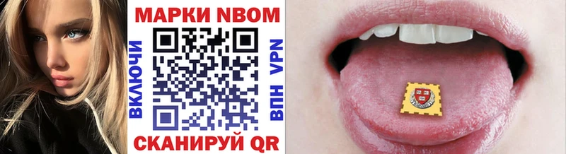 Купить закладки  Никольское  Марки N-bome 1,8мг 